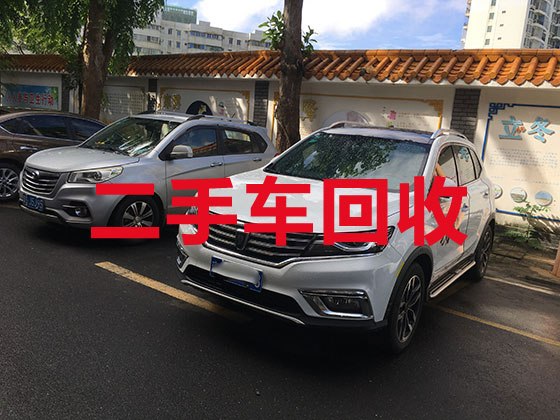 上海二手汽车回收商家